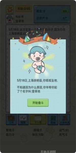 自己的一生下载安装