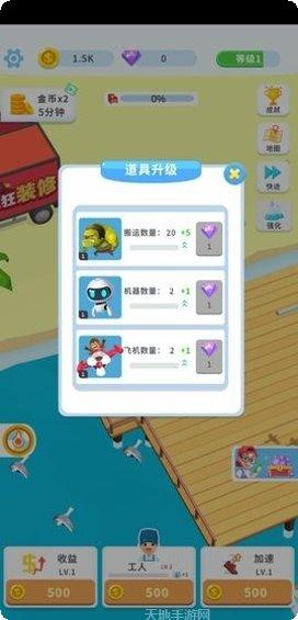 疯狂装修模拟挑战