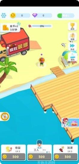 疯狂装修风格选择