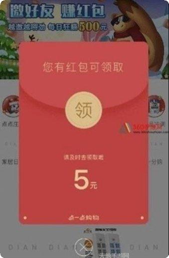 酒池肉林红包版攻略