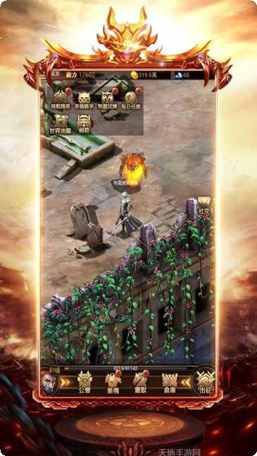 六道传说神途下载