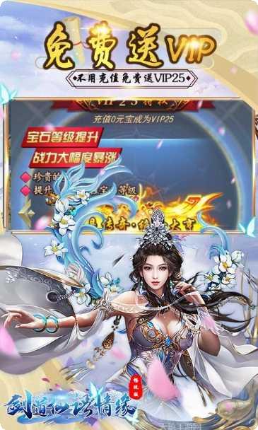 剑道仙语折扣版下载