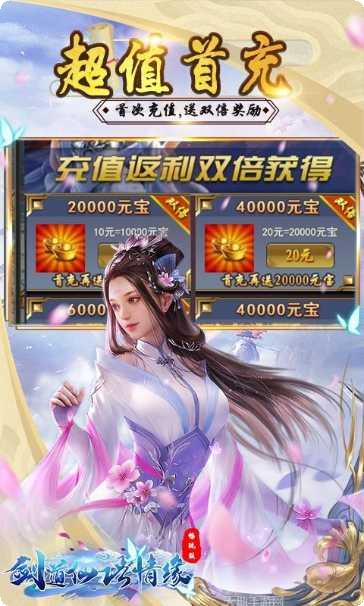 剑道仙语折扣版激活码