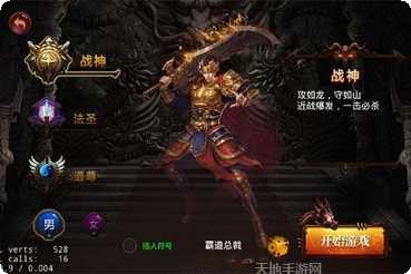 满级传奇角色推荐