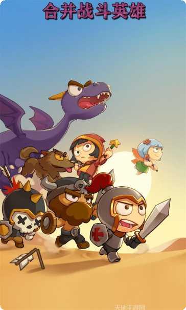 合并战车大亨游戏攻略