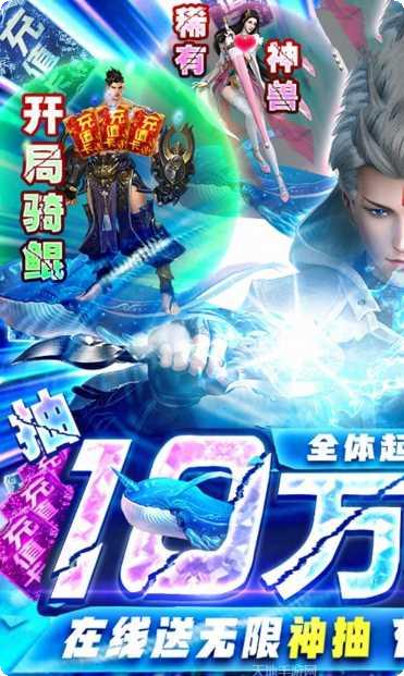 星云纪之傲视九天下载