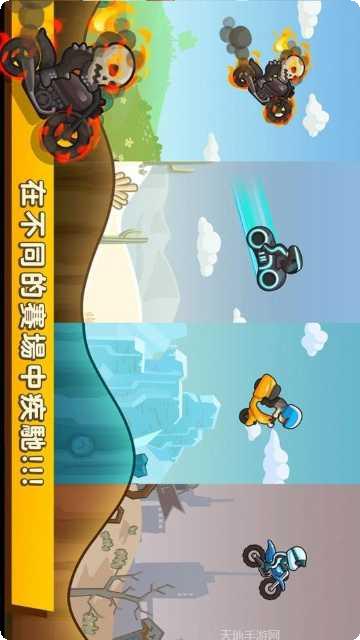 飞驰摩托最新版本