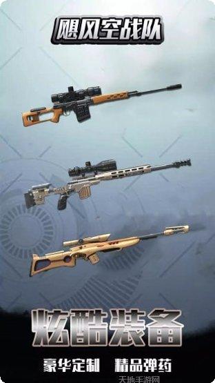 飓风空袭技巧分享