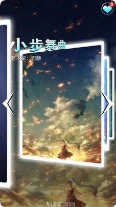 节奏钢琴曲安卓版