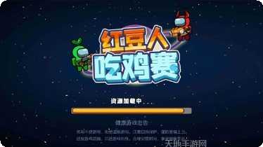 红豆人决斗最新版本