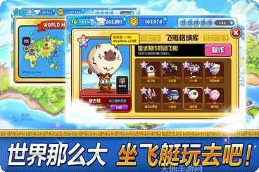 传说的海盗王游戏攻略