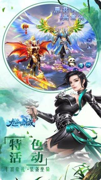 九幽仙域满V攻略