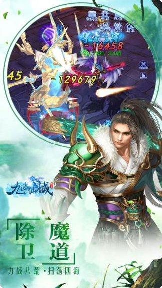 九幽仙域满V礼包