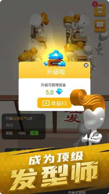 美容美发模拟器游戏攻略