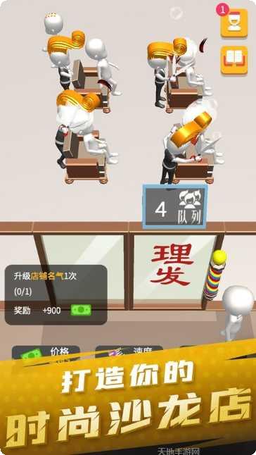 美容美发模拟器发型设计