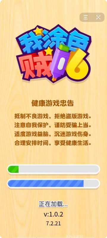 Paint Warrior好玩吗