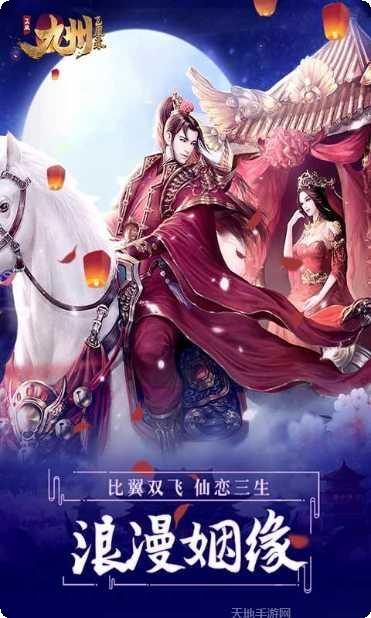 九州飞凰录果盘版攻略