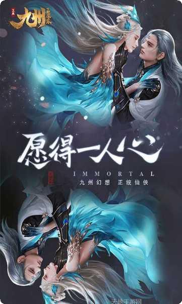 九州飞凰录果盘版礼包