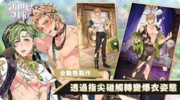 新世界m角头争霸最新版本