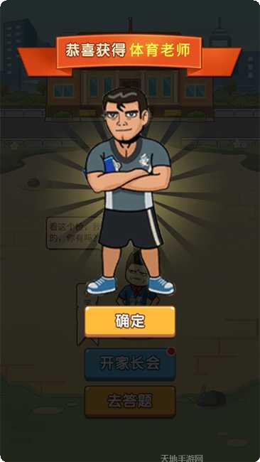 成语高手赚钱方法