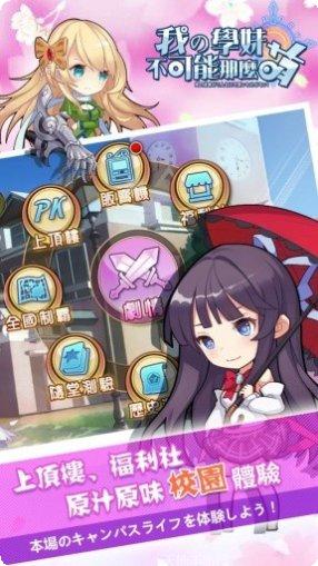 我的学妹太可爱下载地址