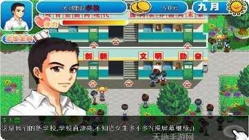 那些年很酷的家伙们游戏攻略