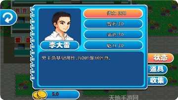 那些年很酷的家伙们玩法技巧