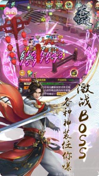 苍穹破角色选择