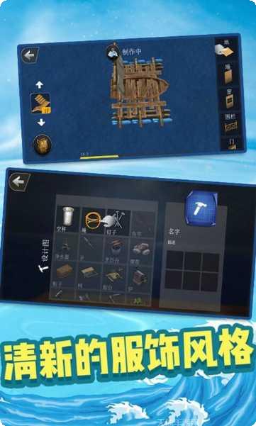 海洋生存岛下载