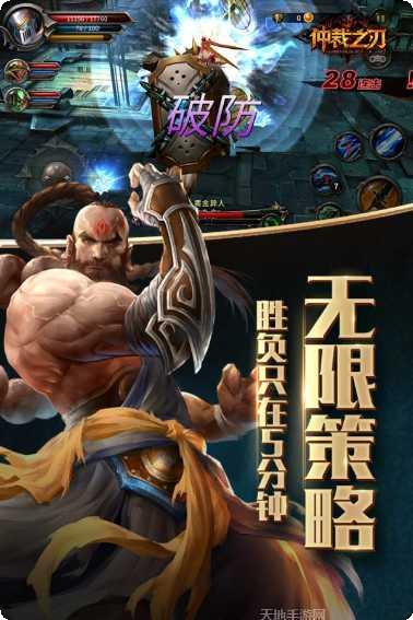 仲裁之刃装备获取