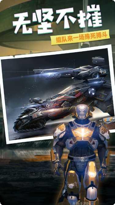 重装出击王牌下载