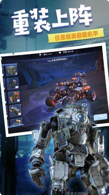 重装出击王牌角色