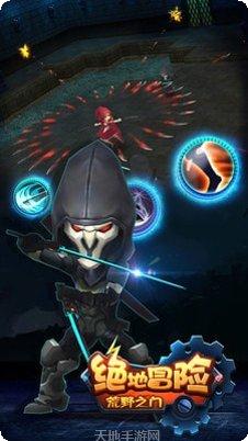 绝地冒险大作战枪战机器人玩法