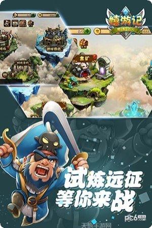 嬉游记百度版激活码