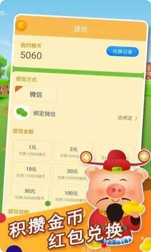 猪也要上天上手教程