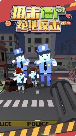 狙击僵尸绝地反击玩法