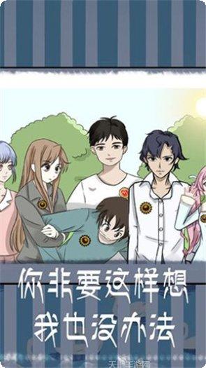 我和我自己游戏攻略