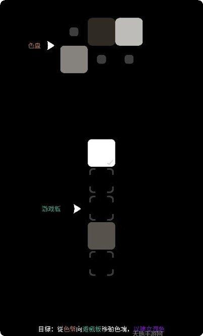 Blendoku 2 在线玩