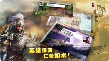 三国蜀汉崛起下载