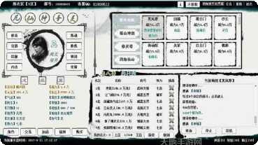 修仙传说角色培养