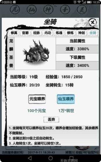 修仙传说最新版本更新