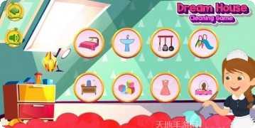 梦之屋改造设计最新版本