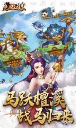 大军师诸葛亮下载