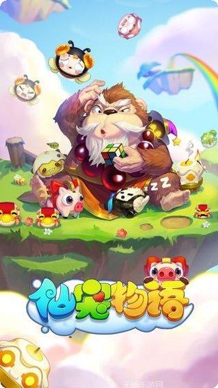 仙宠物语最新版本