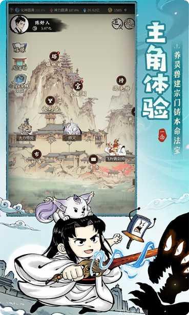 一念逍遥长歌行下载