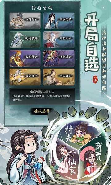 一念逍遥长歌行角色