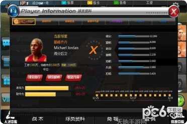 范特西篮球大亨OL下载