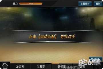 范特西篮球大亨OL玩法介绍