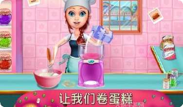 我的甜点咖啡厅游戏下载