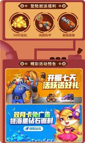 奥利给大战僵尸角色选择